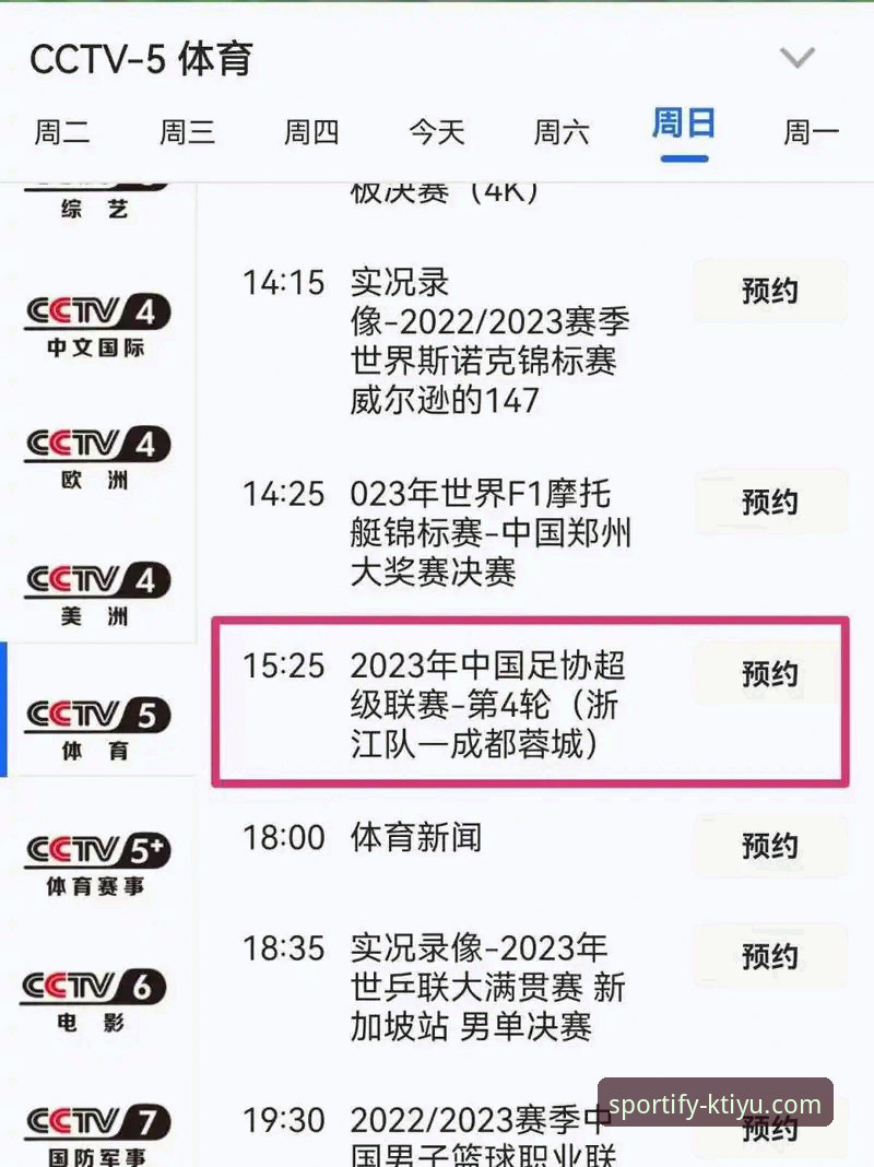 K体育官方网址官方下载 K体育官方网址官方下载 vs 传统体育平台:2024体育赛事直播软件选择指南