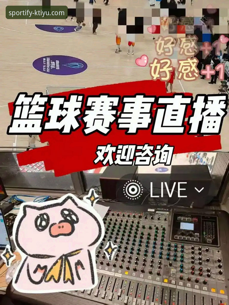 K体育平台最新动态：高清赛事直播与专业工具App全面升级，体验极致竞技新标准